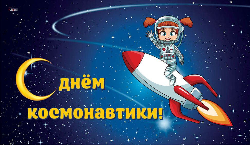 День Космонавтики прошёл в детском саду 110 "Зорачка"